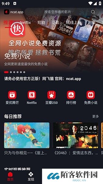网飞猫tv版