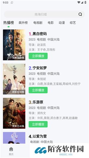 蓝熊影评app