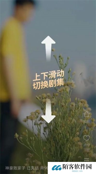 香蕉短剧app