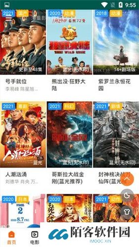 白狐影院
