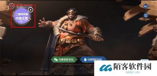 手游上号助手