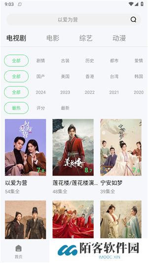 蓝熊影评app