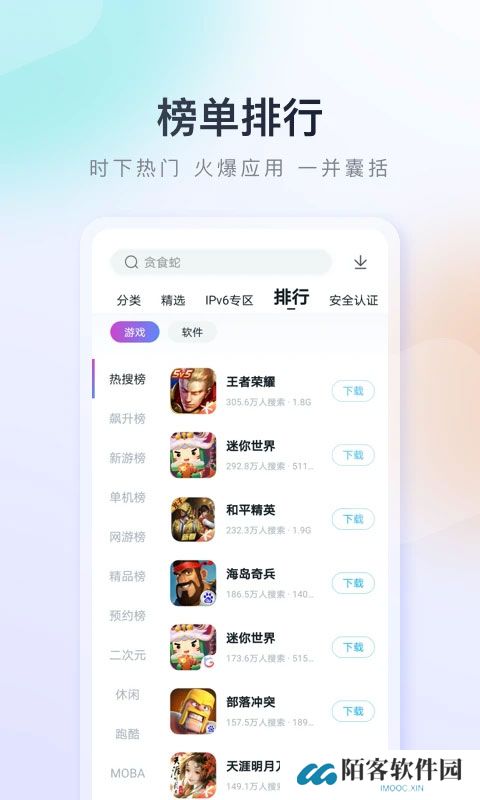 百度手机助手