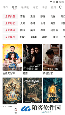 大师兄影视TV电视版