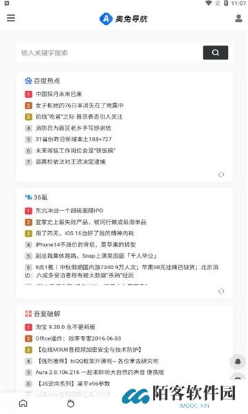 奥兔导航