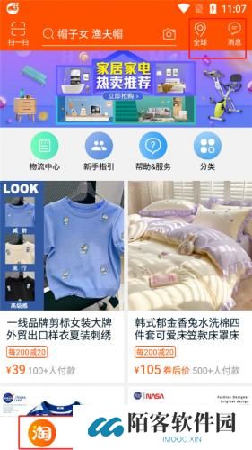 淘宝Lite