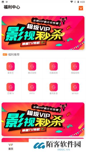 畅享影视app