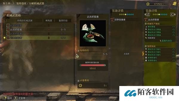 怪物猎人荒野重弩怎么配装 重弩毕业配装推荐