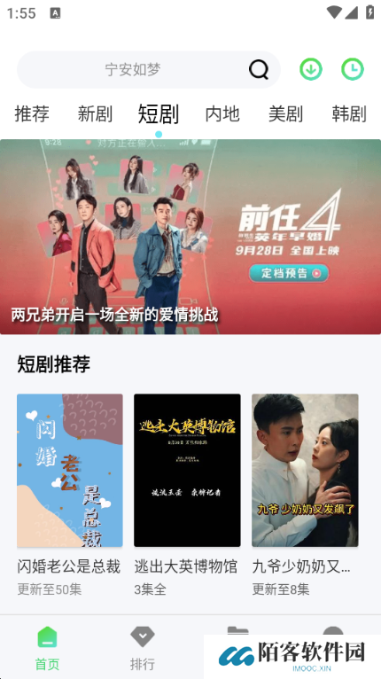 半米影视app