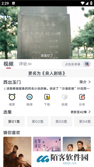 良人剧场软件下载