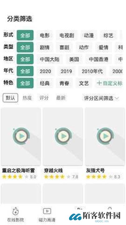 极光影院