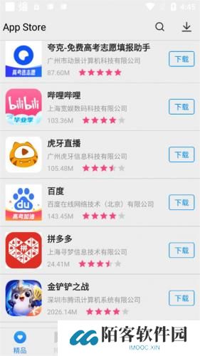 app store安卓版