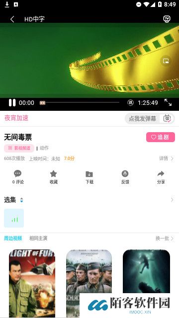 夜宵影视