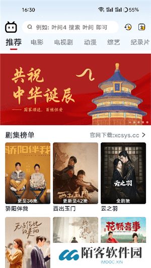 良人剧场软件下载