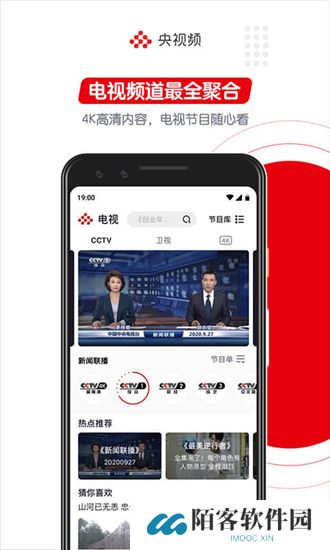 央视频下载