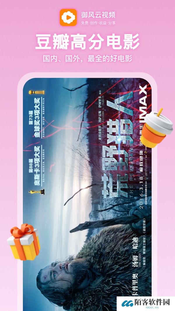 御风云视频手机版