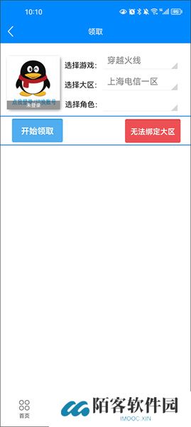CF活动一键领取助手