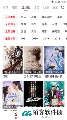 大师兄影视TV电视版