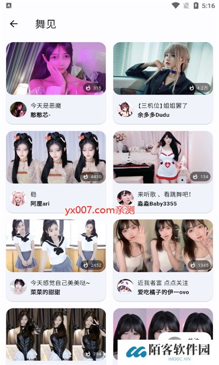 纯粹直播软件下载