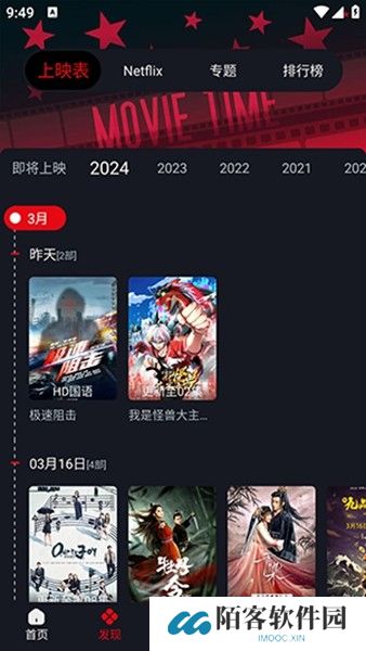 网飞猫tv版