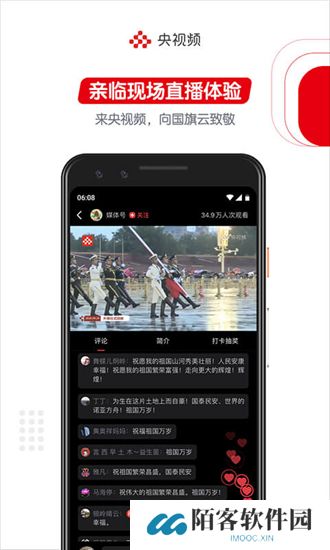 央视频下载