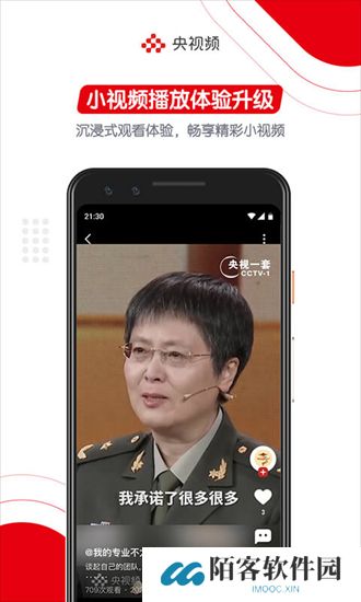 央视频下载