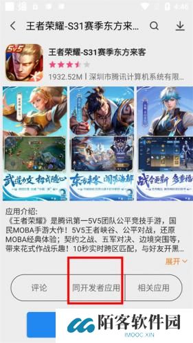 app store安卓版