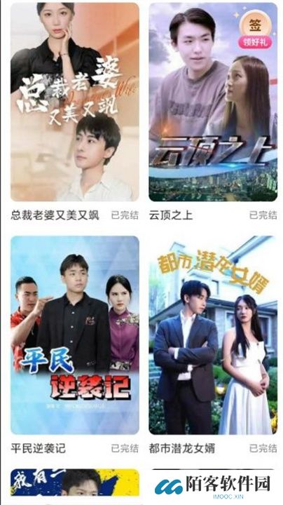 香蕉短剧app