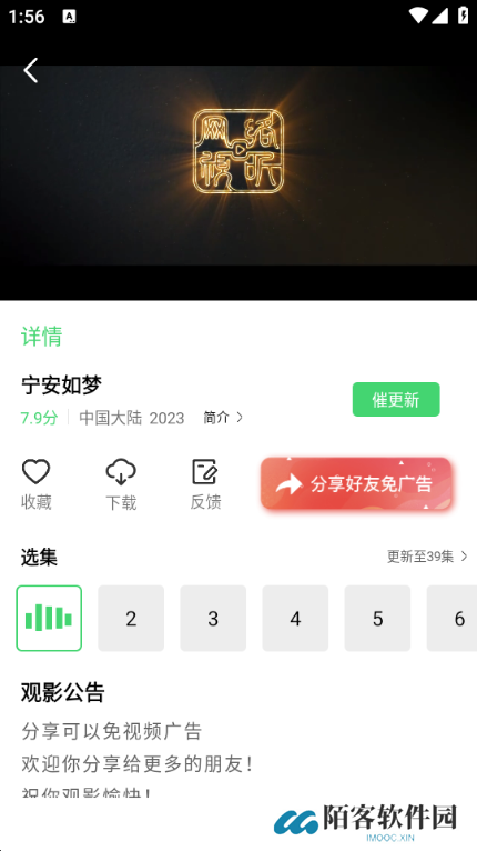 半米影视app