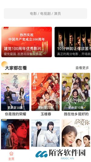 影视猫Plus安卓版