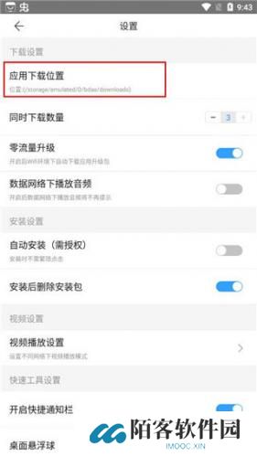 百度手机助手安卓版