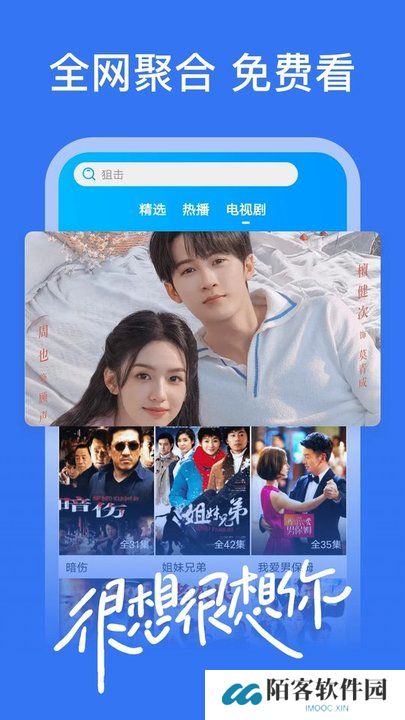 好看影视大全极速版