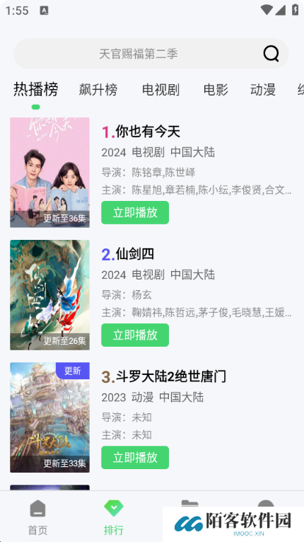 半米影视app