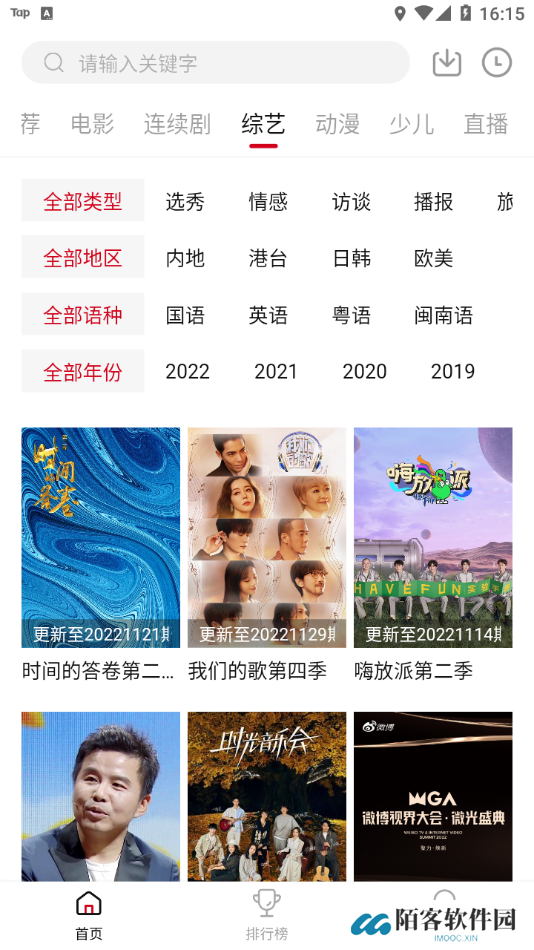 大师兄影视TV电视版