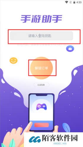 手游上号助手