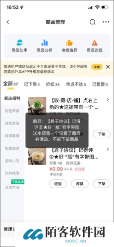 美团商家