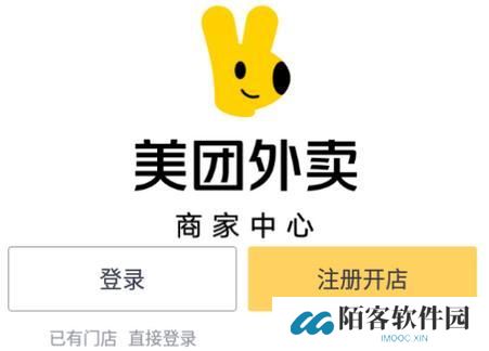 美团商家