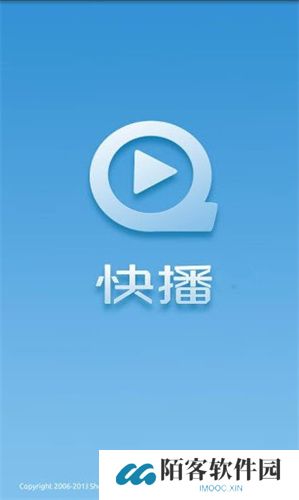 快播app安装包