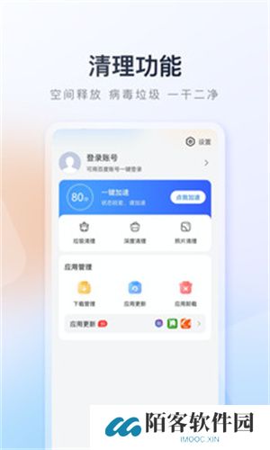 百度手机助手安卓版