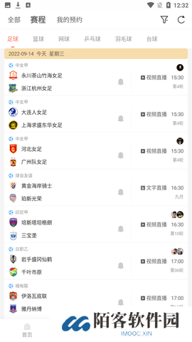 看球直播app
