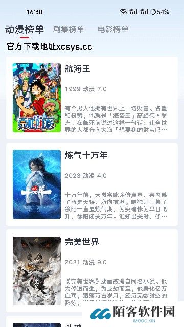 良人剧场软件下载