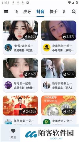 纯粹直播软件下载