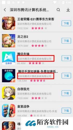 app store安卓版