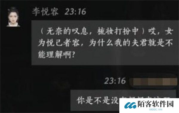 燕云十六声李悦容好感度怎么提升 李悦容好感度对话选择攻略
