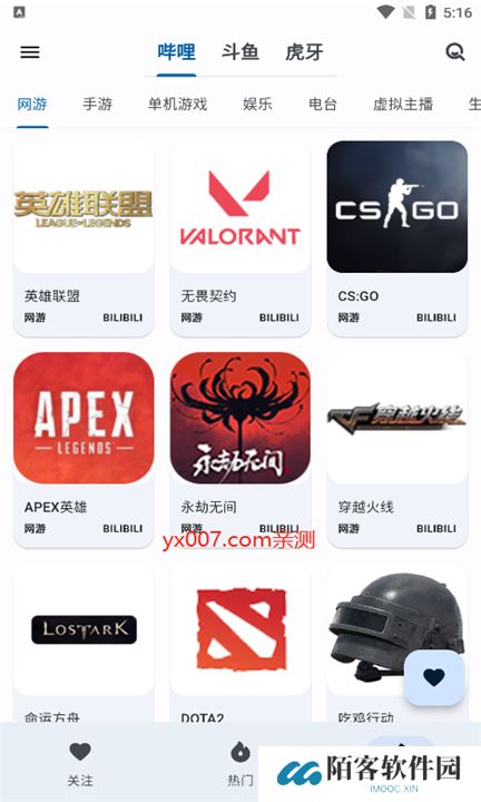 纯粹直播软件下载