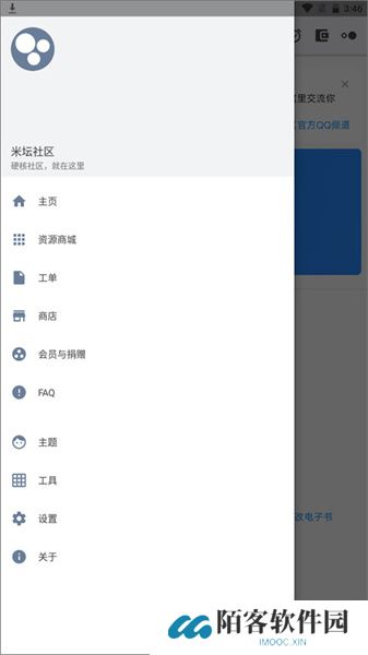 米坛社区表盘自定义工具