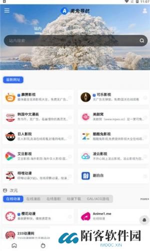 奥兔导航
