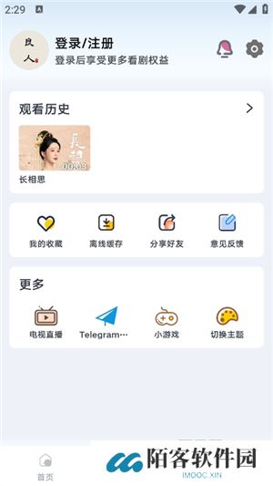 良人剧场软件下载