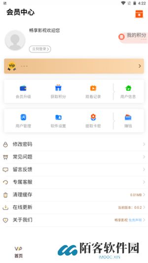 畅享影视app