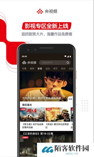 央视频下载
